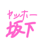 坂下とは(哲学)（個別スタンプ：8）