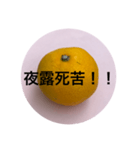 死語スタンプ〜みかんにのせて〜（個別スタンプ：7）