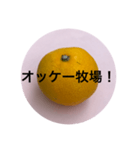 死語スタンプ〜みかんにのせて〜（個別スタンプ：8）
