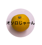 死語スタンプ〜みかんにのせて〜（個別スタンプ：13）