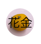 死語スタンプ〜みかんにのせて〜（個別スタンプ：14）