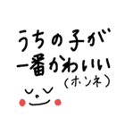 子育て（個別スタンプ：2）
