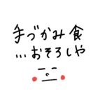 子育て（個別スタンプ：12）