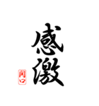 漢字 関口印（個別スタンプ：4）