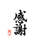 漢字 関口印（個別スタンプ：5）