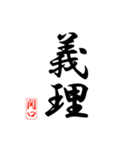 漢字 関口印（個別スタンプ：8）