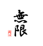 漢字 関口印（個別スタンプ：34）