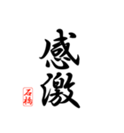 漢字 石橋印（個別スタンプ：4）