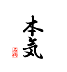 漢字 石橋印（個別スタンプ：33）
