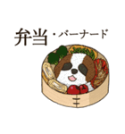 セント・バーナード・スタンプ（個別スタンプ：20）