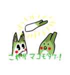 カシワタケさんとマコモザキくん（個別スタンプ：17）