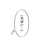 心の声スタンプ(やばい編)（個別スタンプ：1）