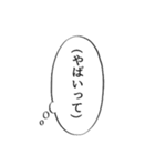心の声スタンプ(やばい編)（個別スタンプ：2）