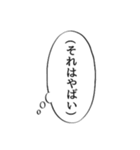 心の声スタンプ(やばい編)（個別スタンプ：3）