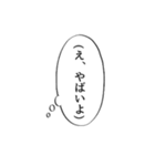 心の声スタンプ(やばい編)（個別スタンプ：4）