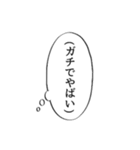 心の声スタンプ(やばい編)（個別スタンプ：5）