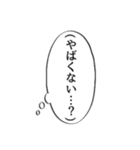 心の声スタンプ(やばい編)（個別スタンプ：6）
