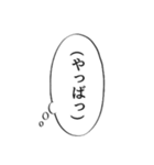 心の声スタンプ(やばい編)（個別スタンプ：7）