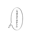 心の声スタンプ(やばい編)（個別スタンプ：11）