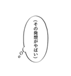 心の声スタンプ(やばい編)（個別スタンプ：12）