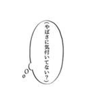 心の声スタンプ(やばい編)（個別スタンプ：13）