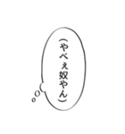 心の声スタンプ(やばい編)（個別スタンプ：14）