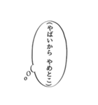 心の声スタンプ(やばい編)（個別スタンプ：15）