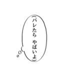 心の声スタンプ(やばい編)（個別スタンプ：17）