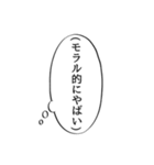 心の声スタンプ(やばい編)（個別スタンプ：19）