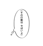 心の声スタンプ(やばい編)（個別スタンプ：20）