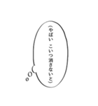 心の声スタンプ(やばい編)（個別スタンプ：22）