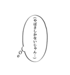 心の声スタンプ(やばい編)（個別スタンプ：24）