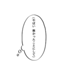 心の声スタンプ(やばい編)（個別スタンプ：26）