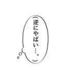 心の声スタンプ(やばい編)（個別スタンプ：27）
