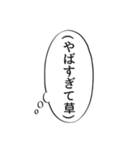 心の声スタンプ(やばい編)（個別スタンプ：28）