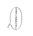 心の声スタンプ(やばい編)（個別スタンプ：29）