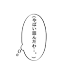 心の声スタンプ(やばい編)（個別スタンプ：31）