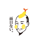 天麩羅侍（個別スタンプ：3）