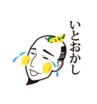 天麩羅侍（個別スタンプ：10）