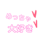 大好きな彼へ言葉1（個別スタンプ：3）