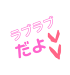 大好きな彼へ言葉1（個別スタンプ：6）
