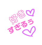 大好きな彼へ言葉1（個別スタンプ：8）