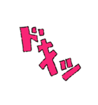 擬聲詞（個別スタンプ：5）