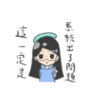 厭世の少女（個別スタンプ：4）