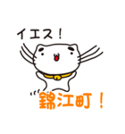 鹿児島県錦江町の人が使えるスタンプ（個別スタンプ：17）