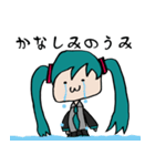 毎日使える「初音ミク」スタンプ（個別スタンプ：19）