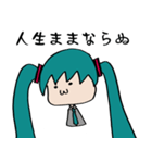 毎日使える「初音ミク」スタンプ（個別スタンプ：24）
