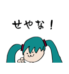 毎日使える「初音ミク」スタンプ（個別スタンプ：26）