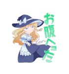 東方Project魔理霖スタンプ第二弾（個別スタンプ：21）