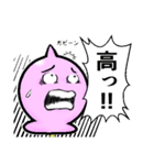 あんず飴男（個別スタンプ：1）